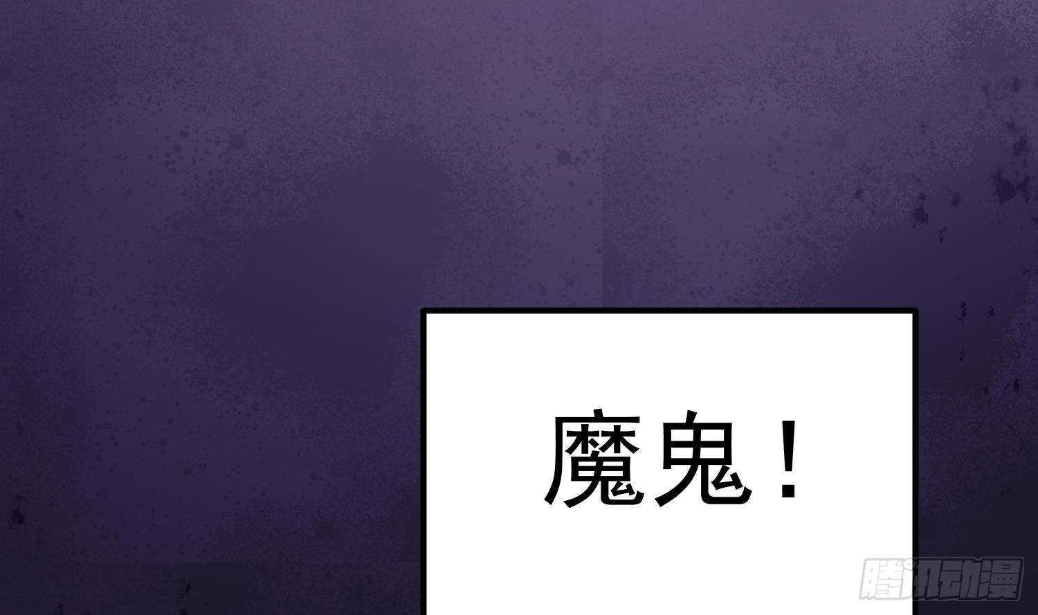 纹阴师韩漫全集-第210话 走火入魔无删减无遮挡章节图片 