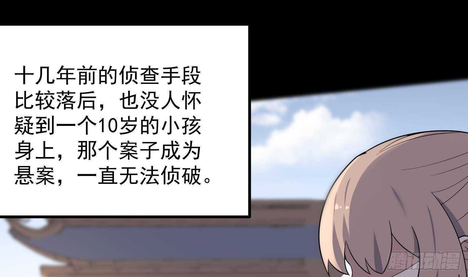 纹阴师韩漫全集-第210话 走火入魔无删减无遮挡章节图片 