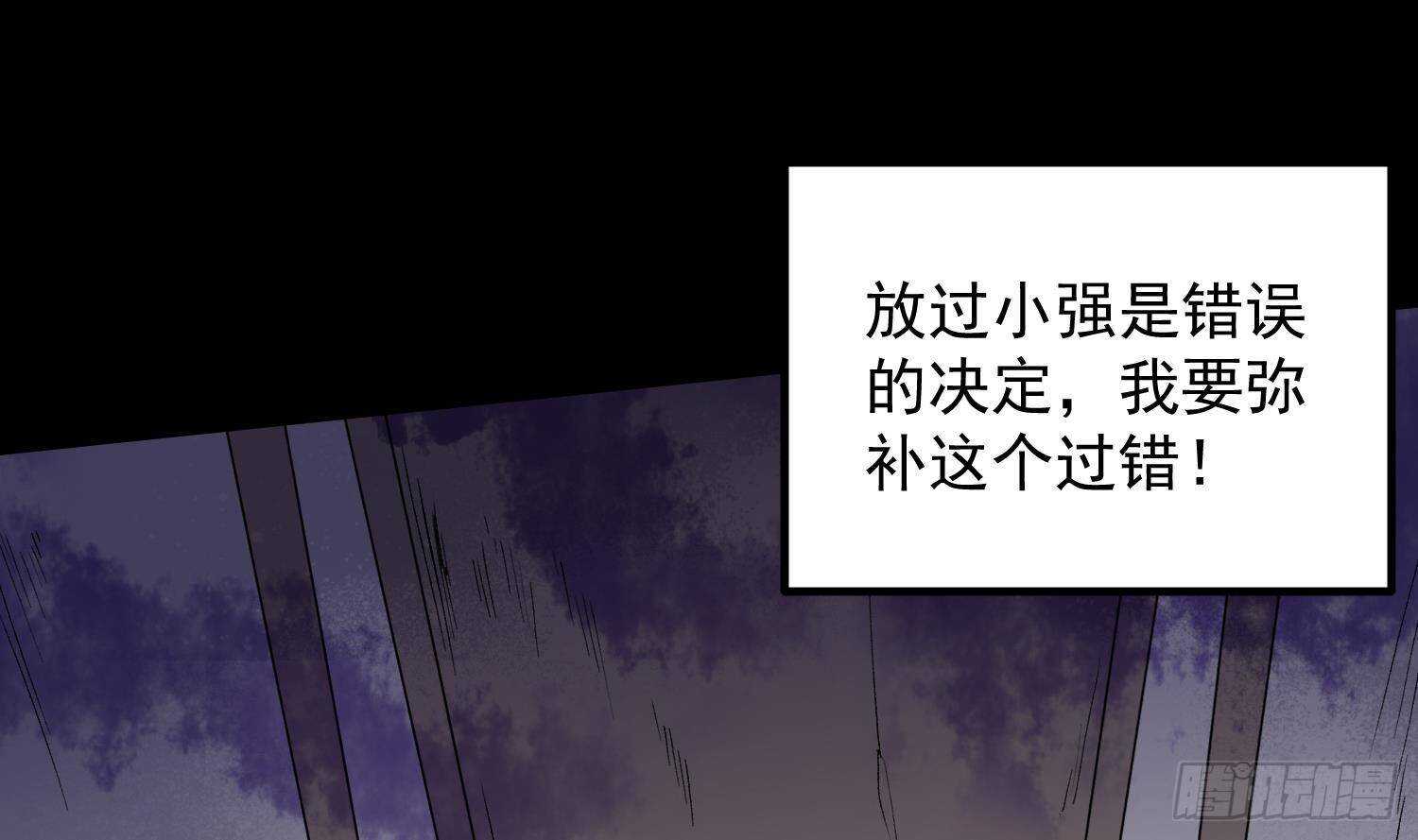 纹阴师韩漫全集-第210话 走火入魔无删减无遮挡章节图片 
