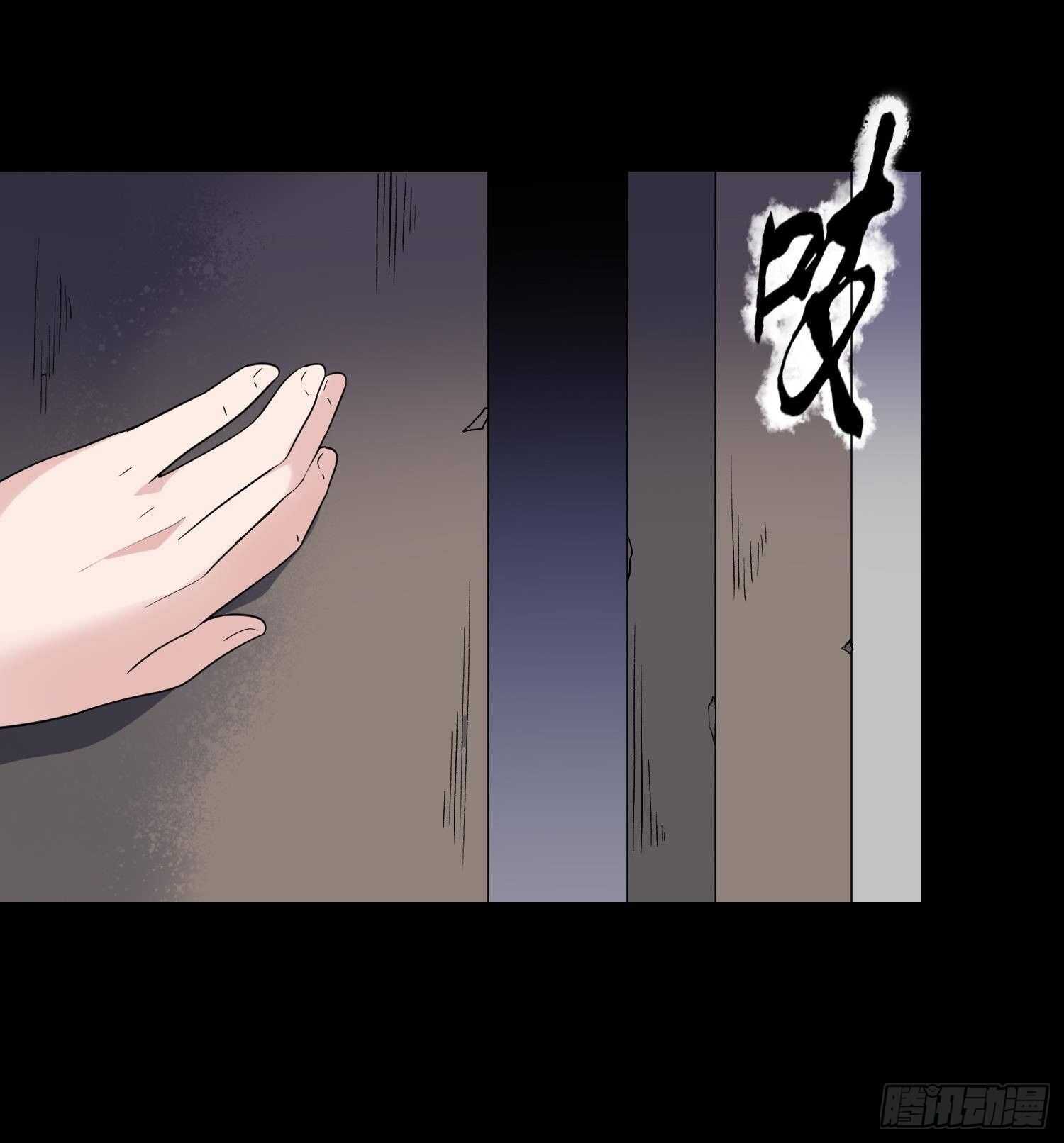 纹阴师韩漫全集-第210话 走火入魔无删减无遮挡章节图片 
