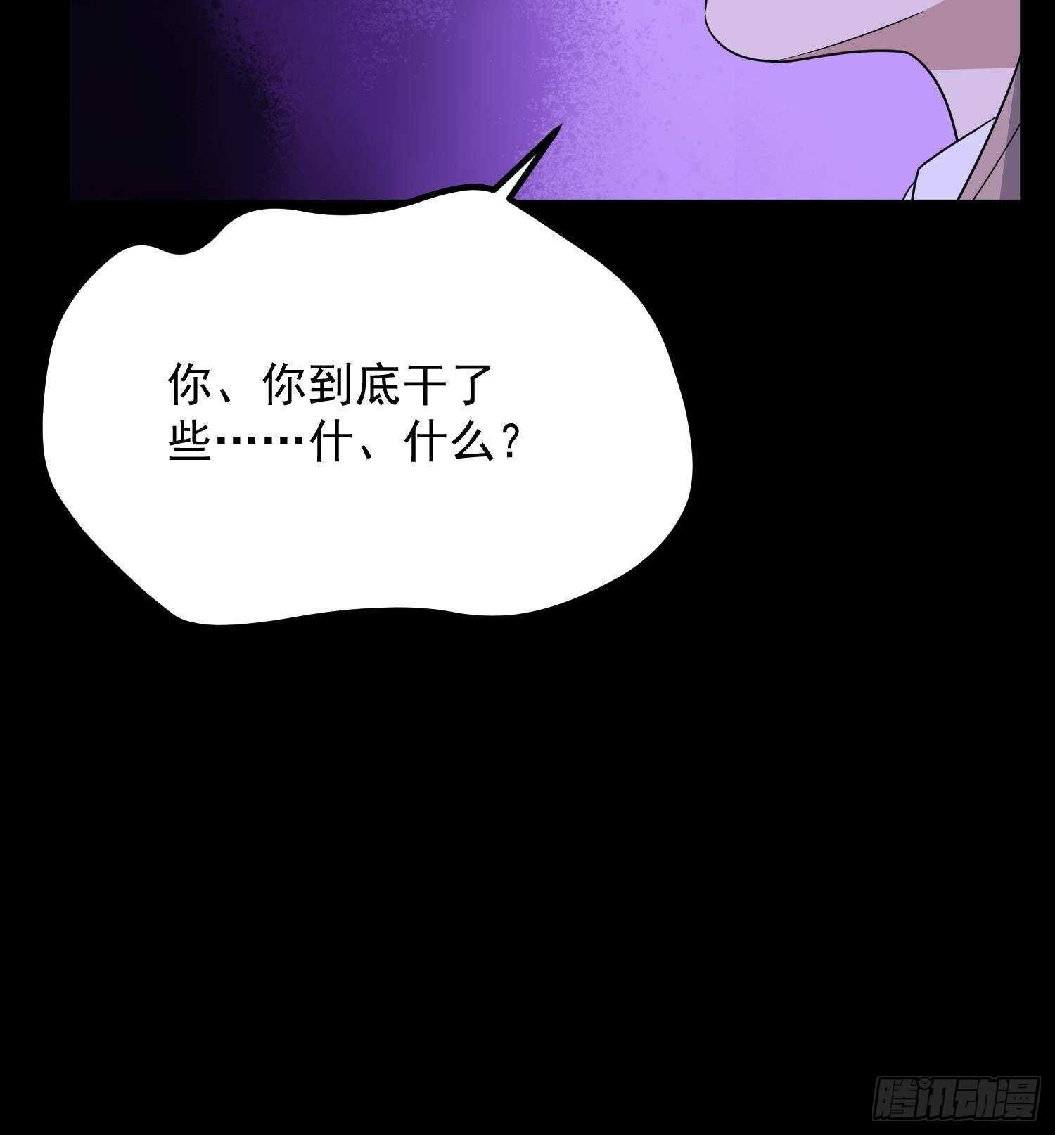 纹阴师韩漫全集-第210话 走火入魔无删减无遮挡章节图片 