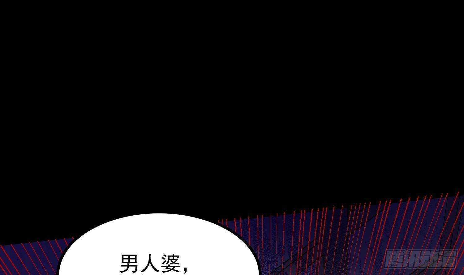 纹阴师韩漫全集-第210话 走火入魔无删减无遮挡章节图片 