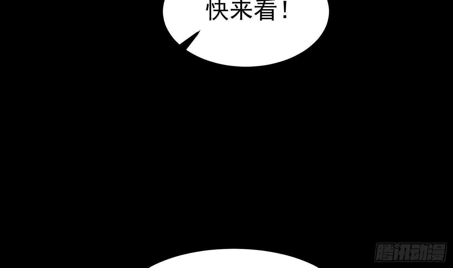 纹阴师韩漫全集-第210话 走火入魔无删减无遮挡章节图片 
