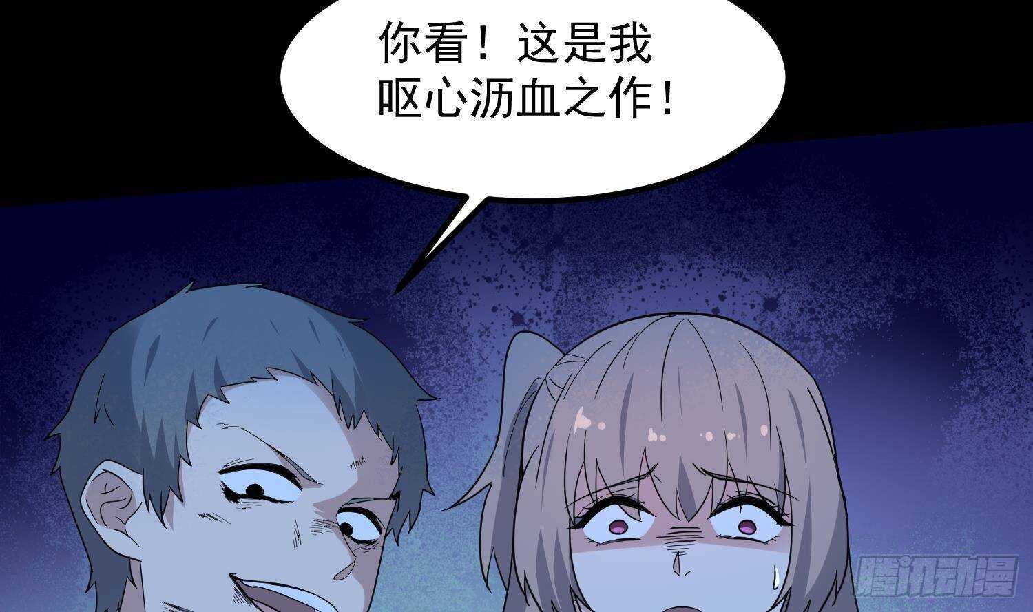 纹阴师韩漫全集-第210话 走火入魔无删减无遮挡章节图片 