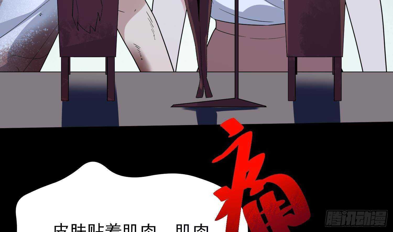 纹阴师韩漫全集-第210话 走火入魔无删减无遮挡章节图片 
