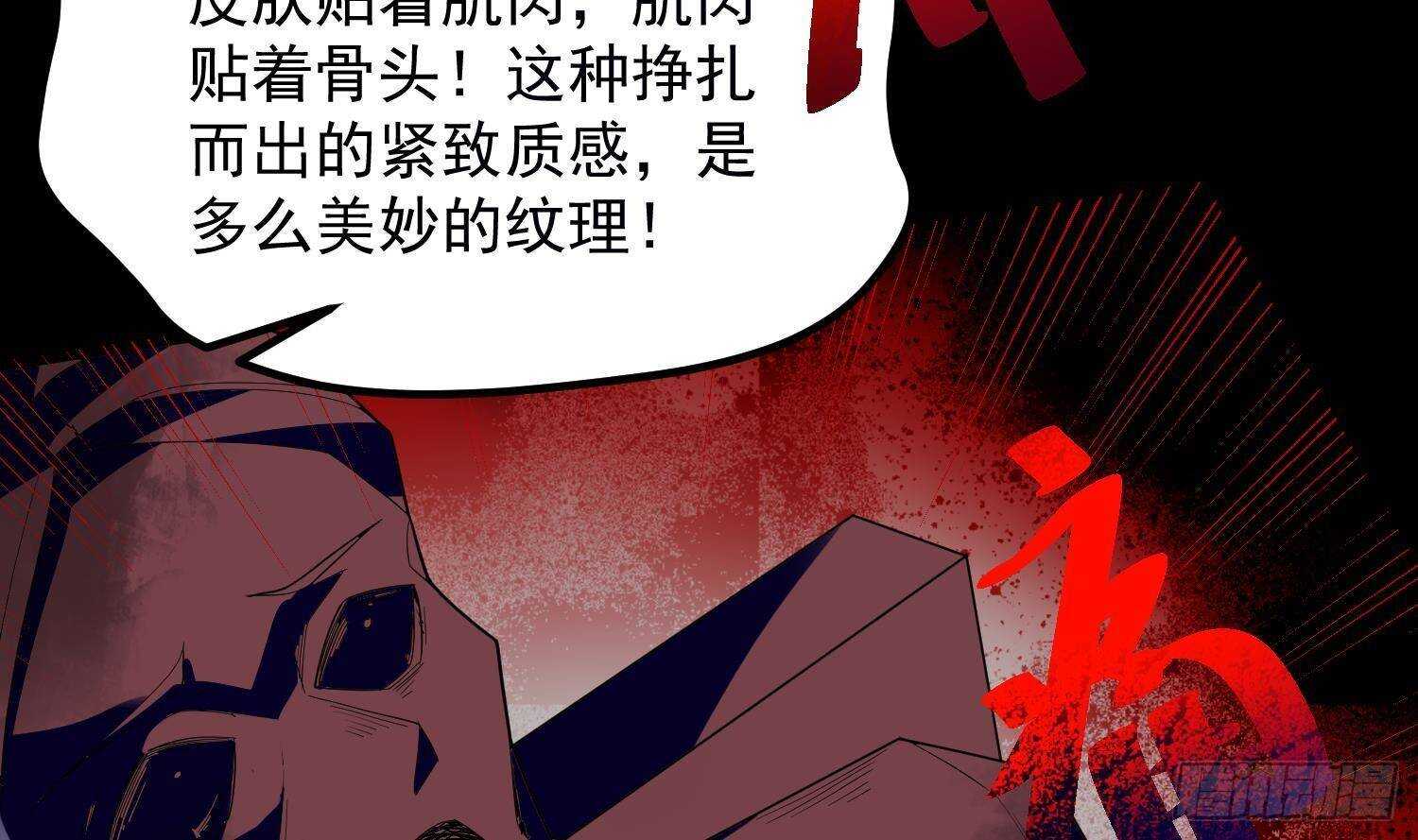 纹阴师韩漫全集-第210话 走火入魔无删减无遮挡章节图片 