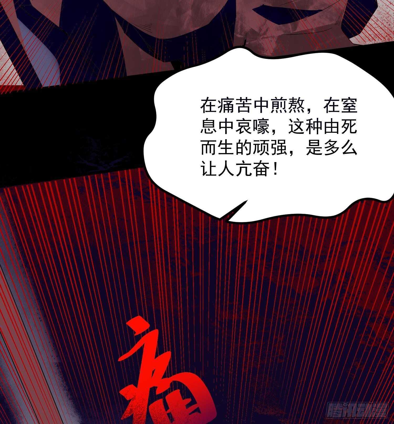 纹阴师韩漫全集-第210话 走火入魔无删减无遮挡章节图片 