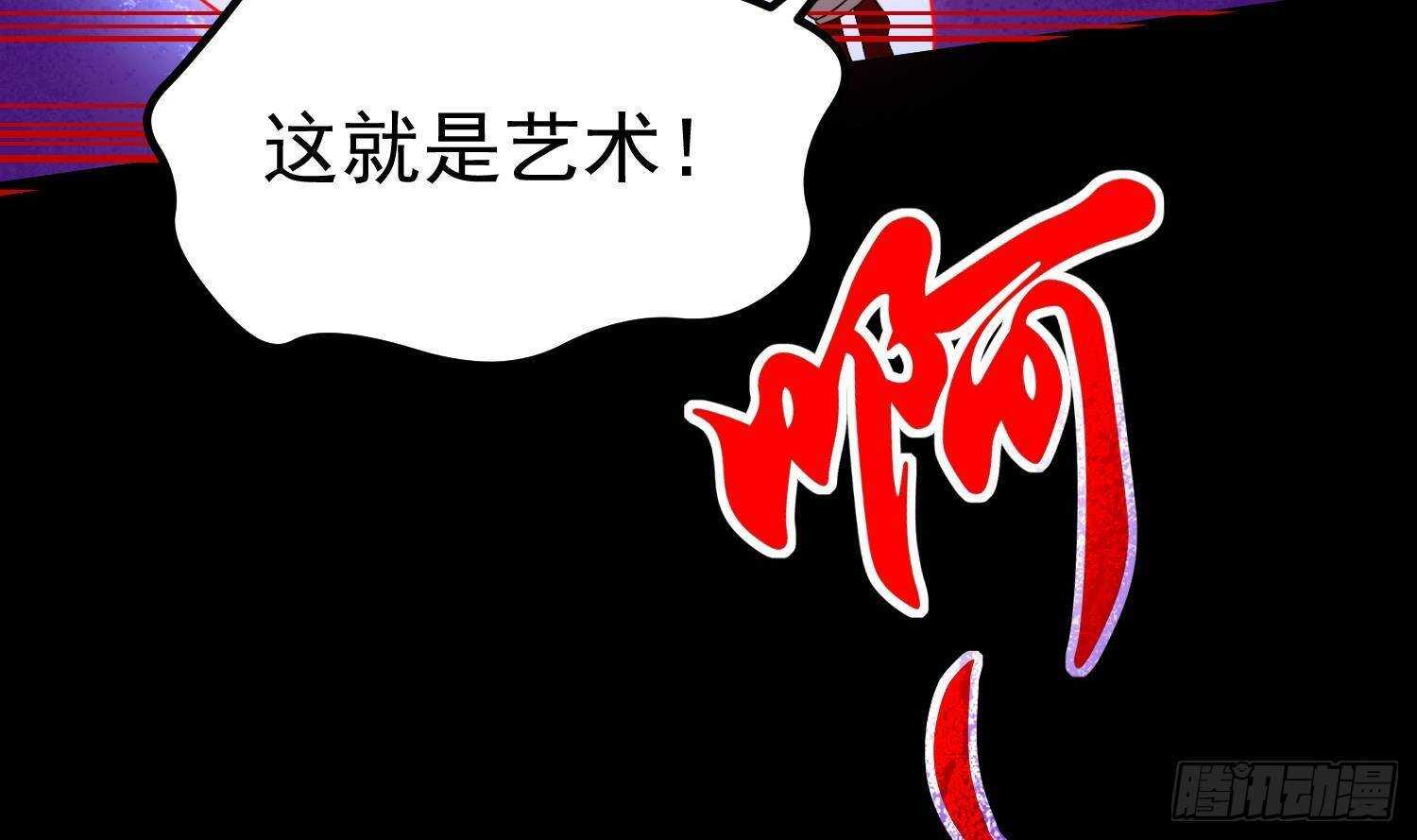 纹阴师韩漫全集-第210话 走火入魔无删减无遮挡章节图片 