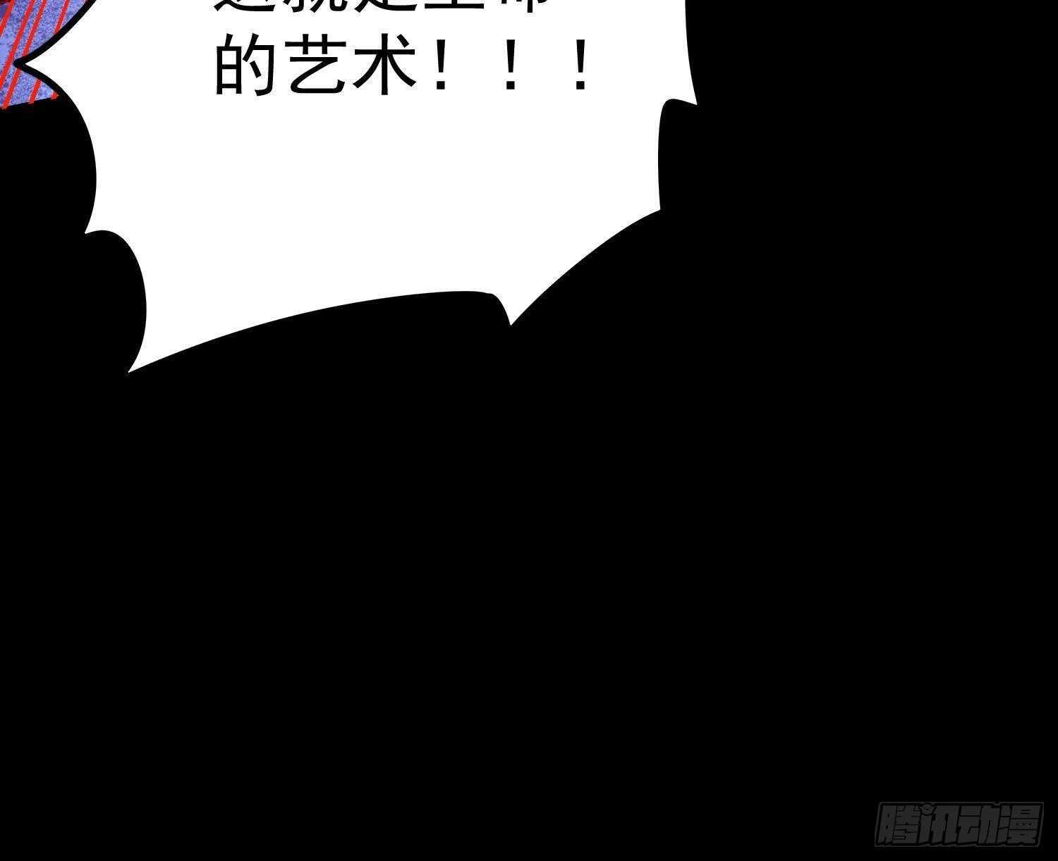纹阴师韩漫全集-第210话 走火入魔无删减无遮挡章节图片 