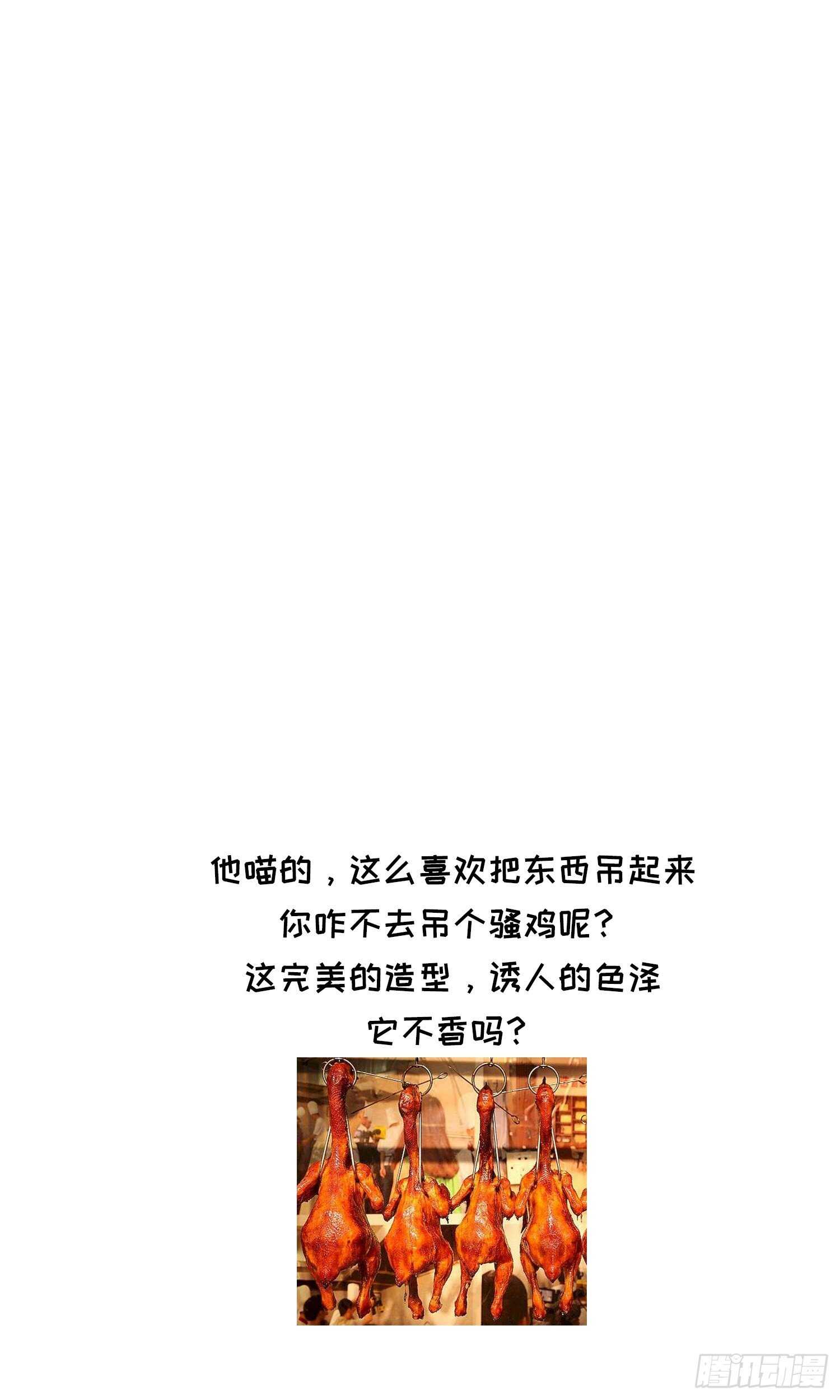 纹阴师韩漫全集-第210话 走火入魔无删减无遮挡章节图片 