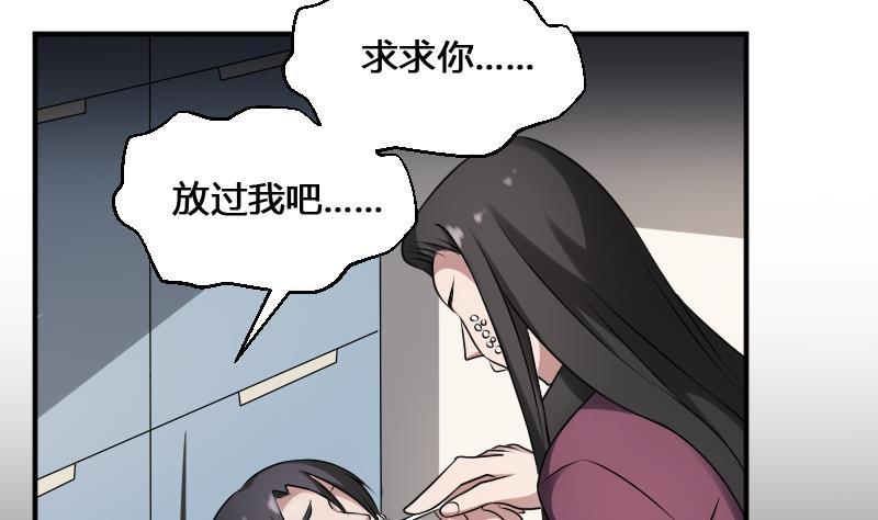 纹阴师韩漫全集-第22话 给你也种上米无删减无遮挡章节图片 
