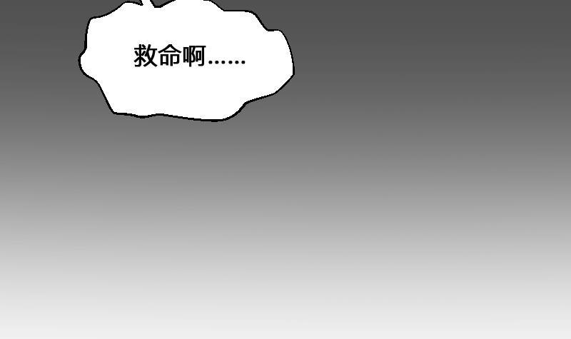 纹阴师韩漫全集-第22话 给你也种上米无删减无遮挡章节图片 