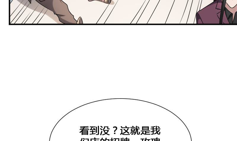 纹阴师韩漫全集-第22话 给你也种上米无删减无遮挡章节图片 