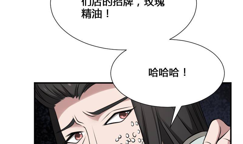 纹阴师韩漫全集-第22话 给你也种上米无删减无遮挡章节图片 