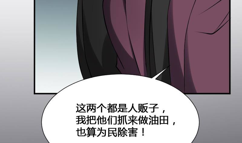 纹阴师韩漫全集-第22话 给你也种上米无删减无遮挡章节图片 