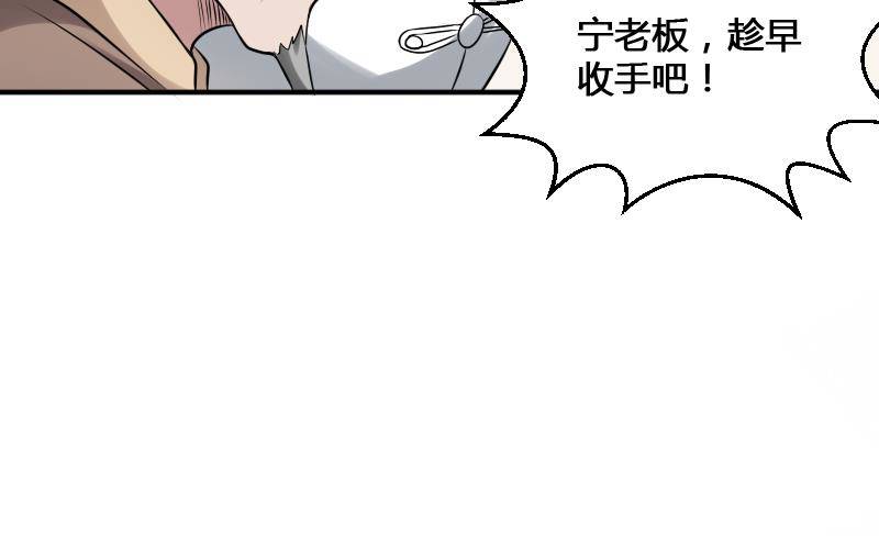纹阴师韩漫全集-第22话 给你也种上米无删减无遮挡章节图片 