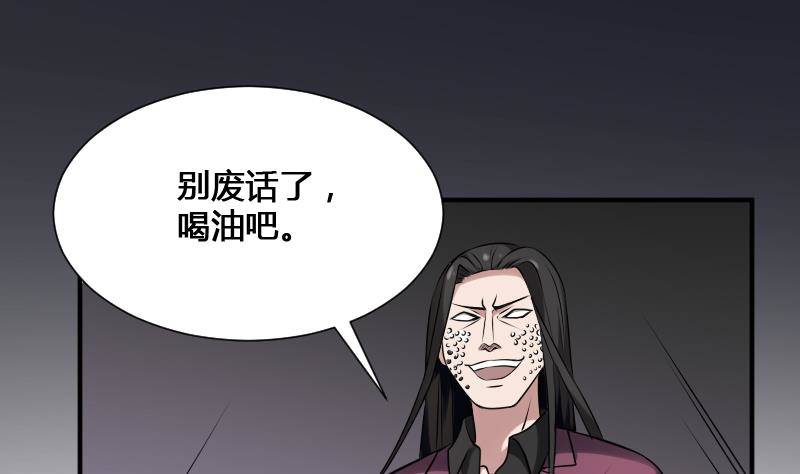 纹阴师韩漫全集-第22话 给你也种上米无删减无遮挡章节图片 