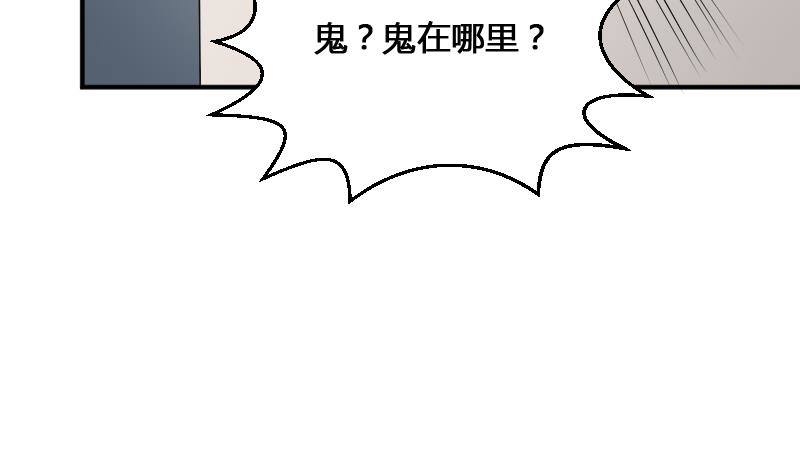 纹阴师韩漫全集-第22话 给你也种上米无删减无遮挡章节图片 