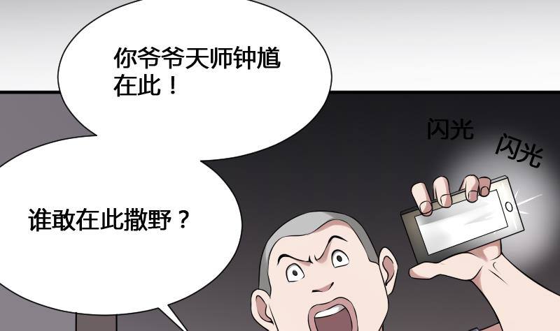纹阴师韩漫全集-第22话 给你也种上米无删减无遮挡章节图片 