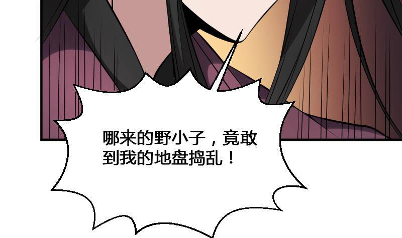 纹阴师韩漫全集-第22话 给你也种上米无删减无遮挡章节图片 