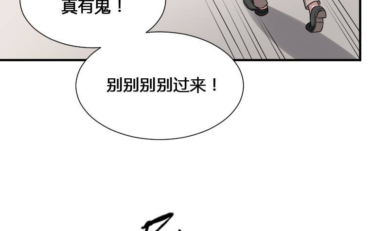 纹阴师韩漫全集-第22话 给你也种上米无删减无遮挡章节图片 