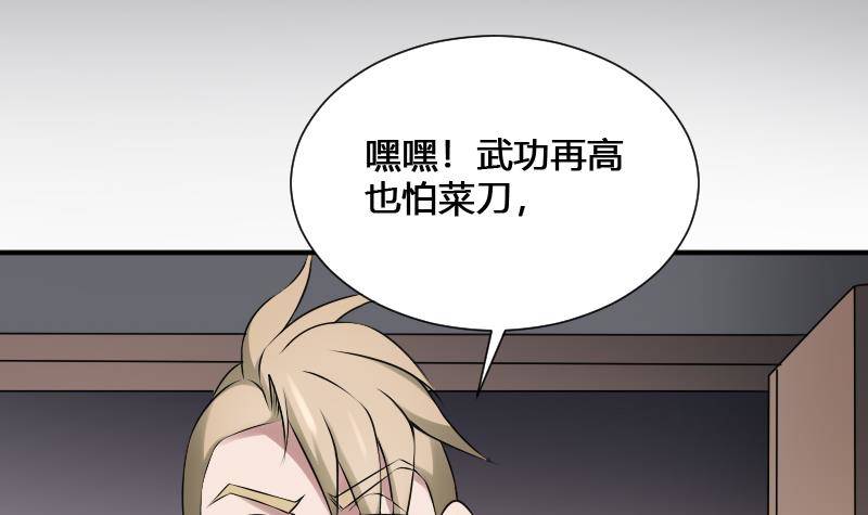 纹阴师韩漫全集-第22话 给你也种上米无删减无遮挡章节图片 