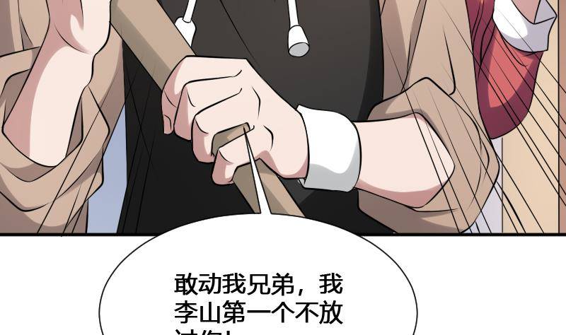纹阴师韩漫全集-第22话 给你也种上米无删减无遮挡章节图片 