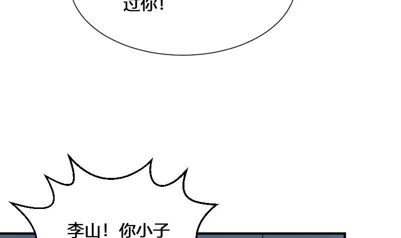 纹阴师韩漫全集-第22话 给你也种上米无删减无遮挡章节图片 