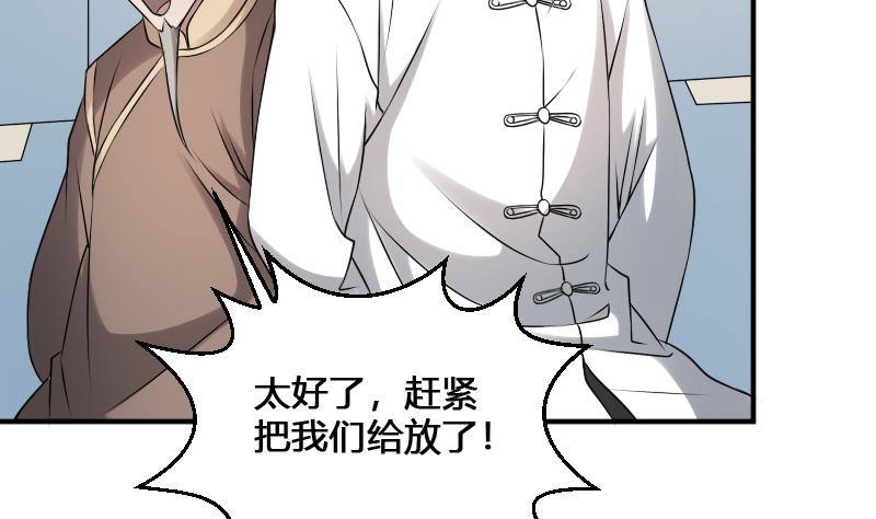 纹阴师韩漫全集-第22话 给你也种上米无删减无遮挡章节图片 