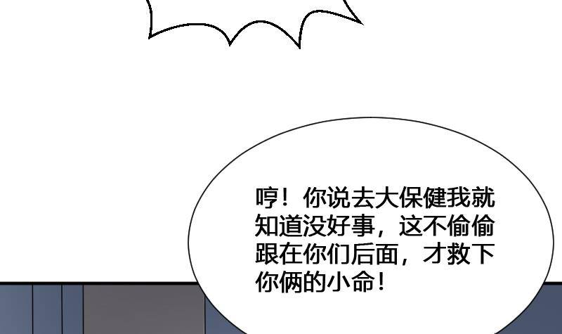 纹阴师韩漫全集-第22话 给你也种上米无删减无遮挡章节图片 