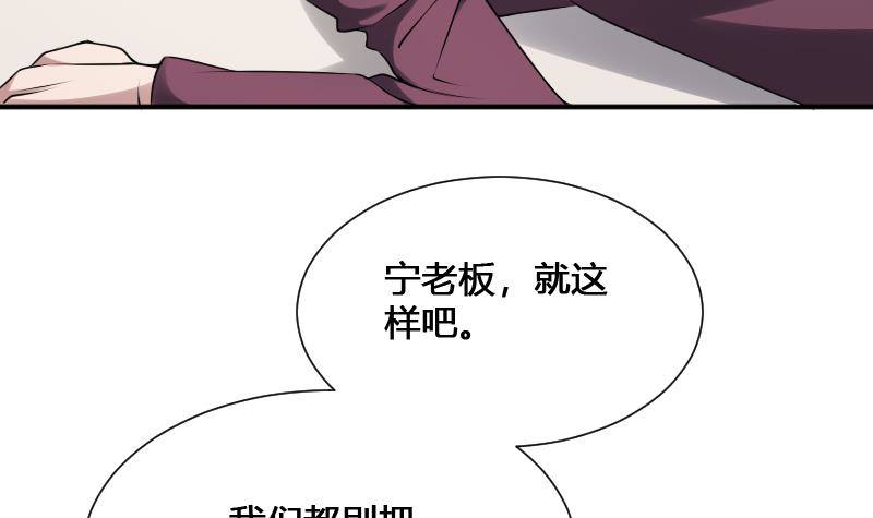 纹阴师韩漫全集-第22话 给你也种上米无删减无遮挡章节图片 