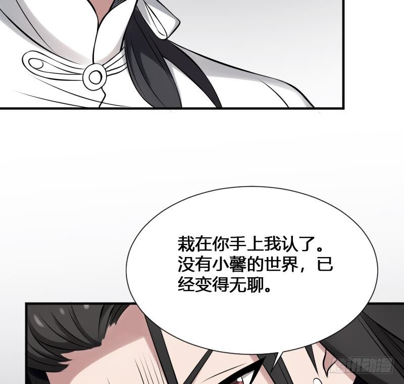 纹阴师韩漫全集-第22话 给你也种上米无删减无遮挡章节图片 