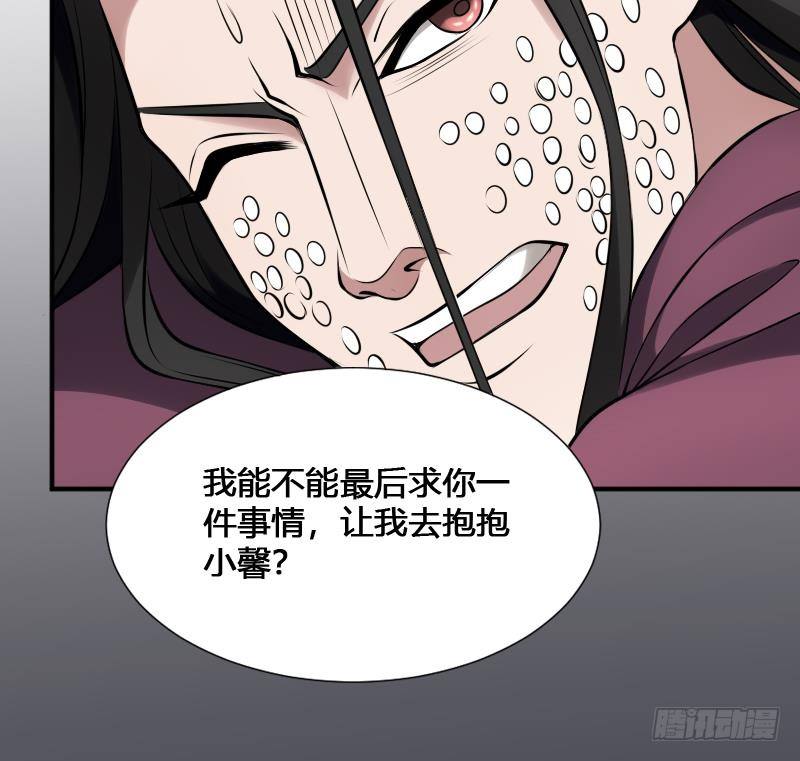 纹阴师韩漫全集-第22话 给你也种上米无删减无遮挡章节图片 