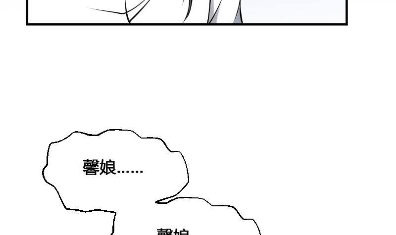 纹阴师韩漫全集-第22话 给你也种上米无删减无遮挡章节图片 