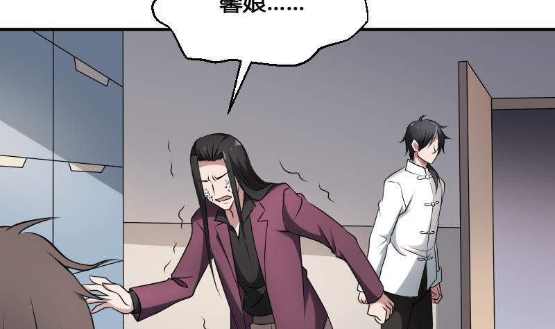纹阴师韩漫全集-第22话 给你也种上米无删减无遮挡章节图片 