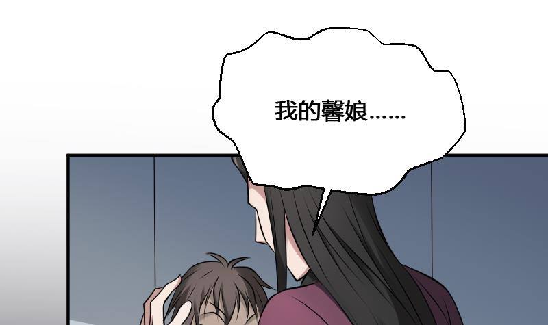 纹阴师韩漫全集-第22话 给你也种上米无删减无遮挡章节图片 