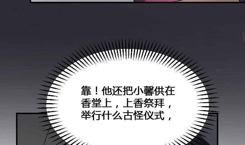 纹阴师韩漫全集-第22话 给你也种上米无删减无遮挡章节图片 