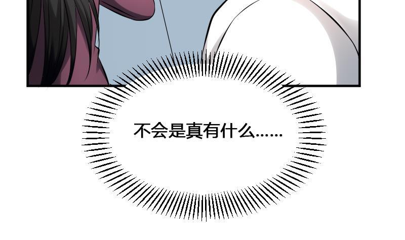 纹阴师韩漫全集-第22话 给你也种上米无删减无遮挡章节图片 