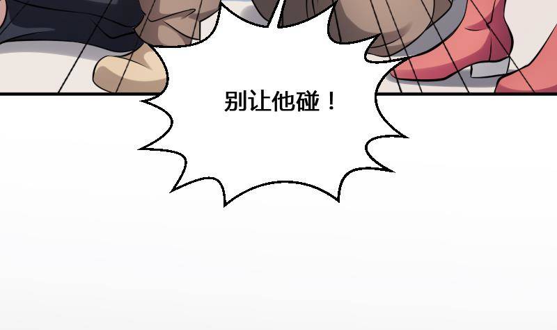 纹阴师韩漫全集-第22话 给你也种上米无删减无遮挡章节图片 