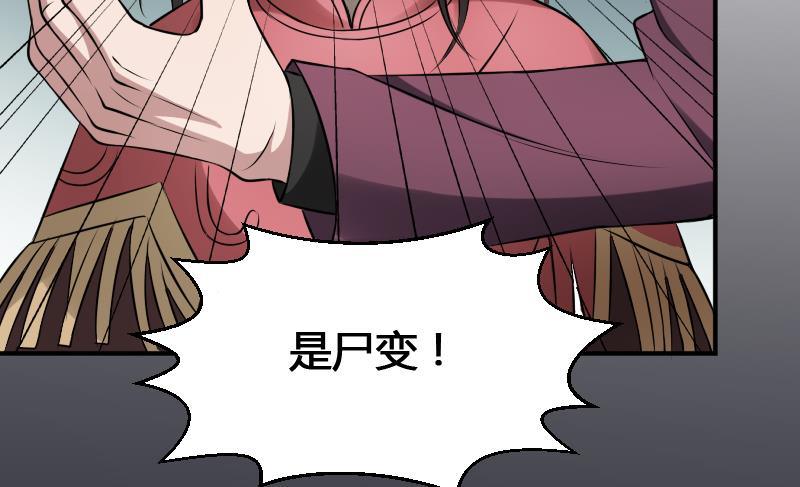 纹阴师韩漫全集-第22话 给你也种上米无删减无遮挡章节图片 