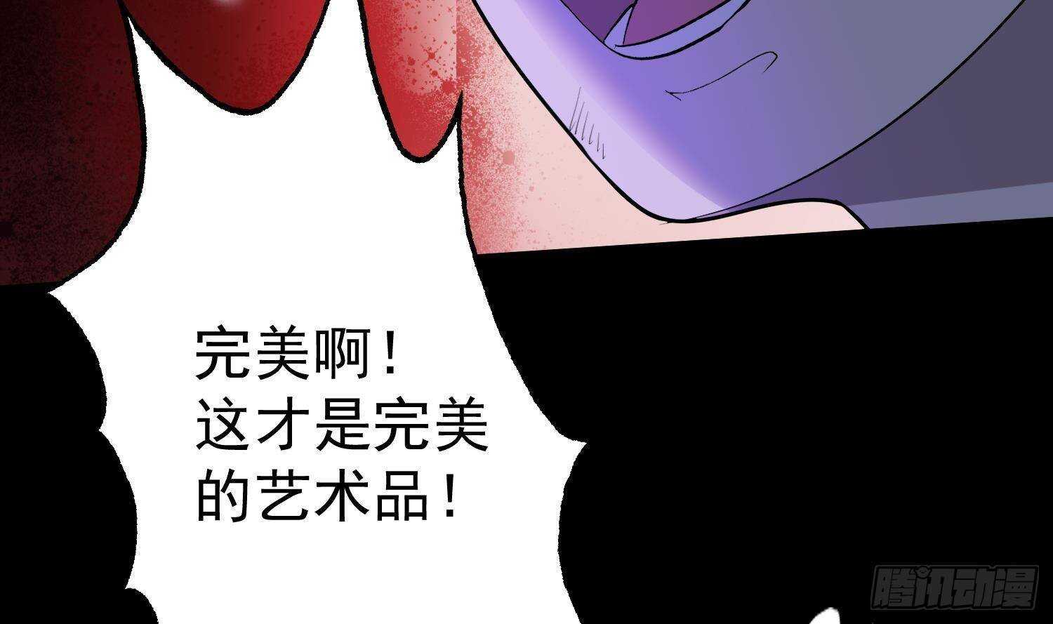 纹阴师韩漫全集-第211话 三头女鬼无删减无遮挡章节图片 