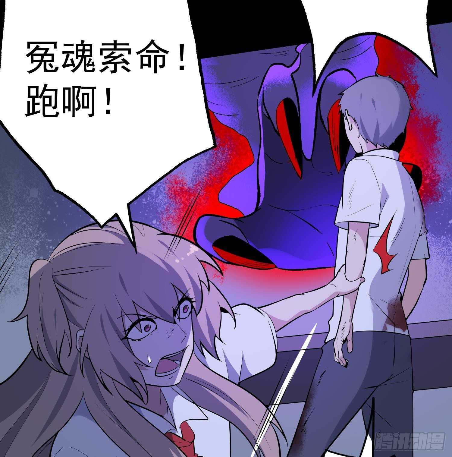 纹阴师韩漫全集-第211话 三头女鬼无删减无遮挡章节图片 