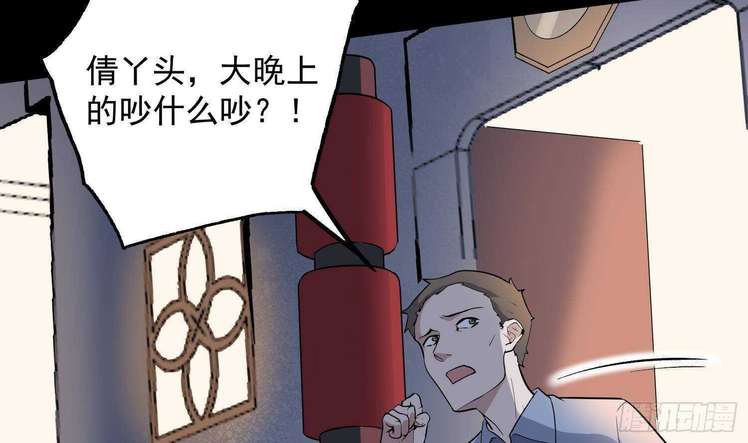 纹阴师韩漫全集-第211话 三头女鬼无删减无遮挡章节图片 