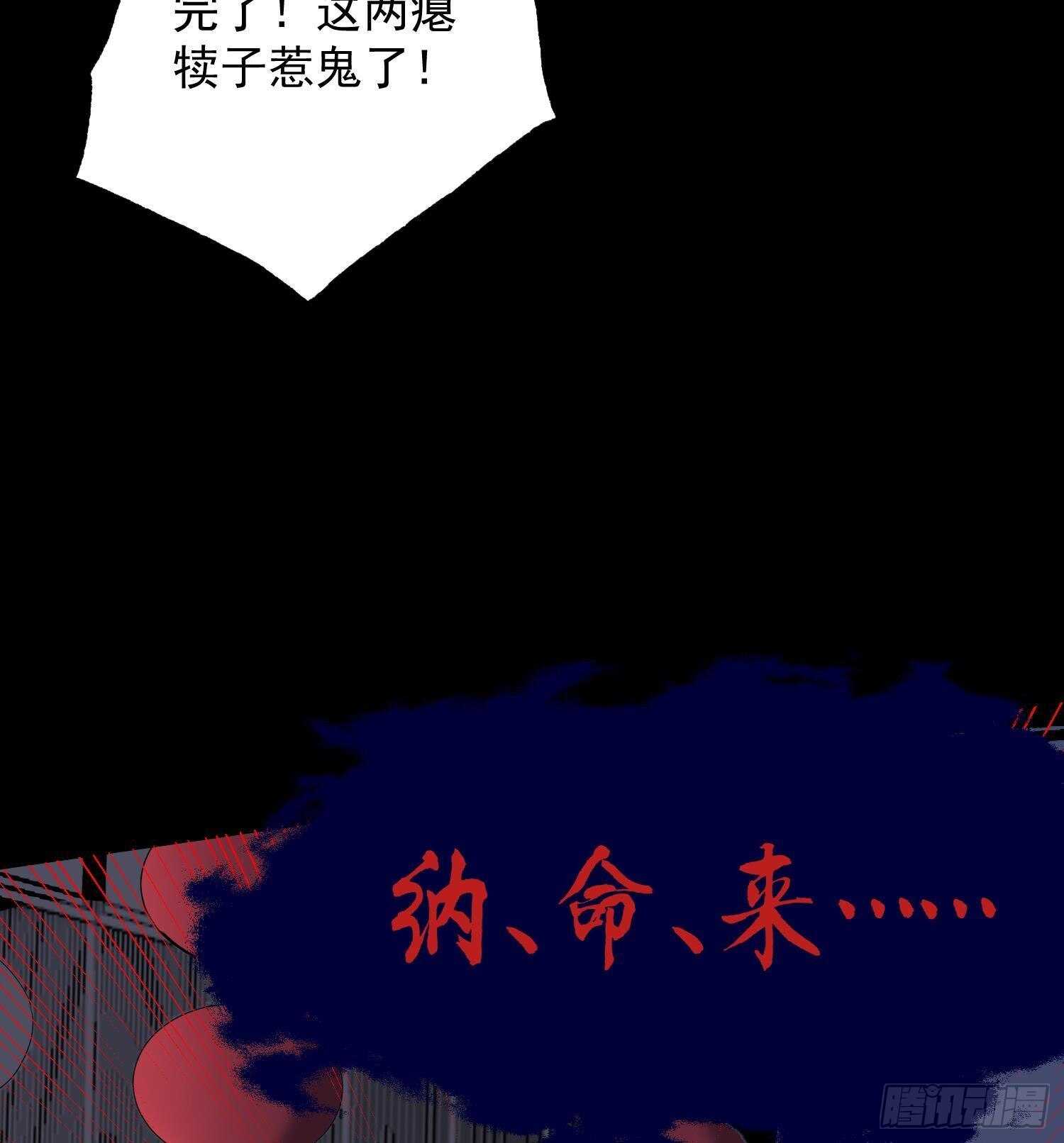 纹阴师韩漫全集-第211话 三头女鬼无删减无遮挡章节图片 