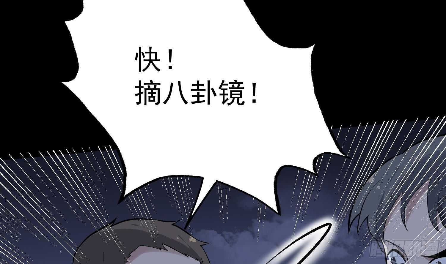 纹阴师韩漫全集-第211话 三头女鬼无删减无遮挡章节图片 