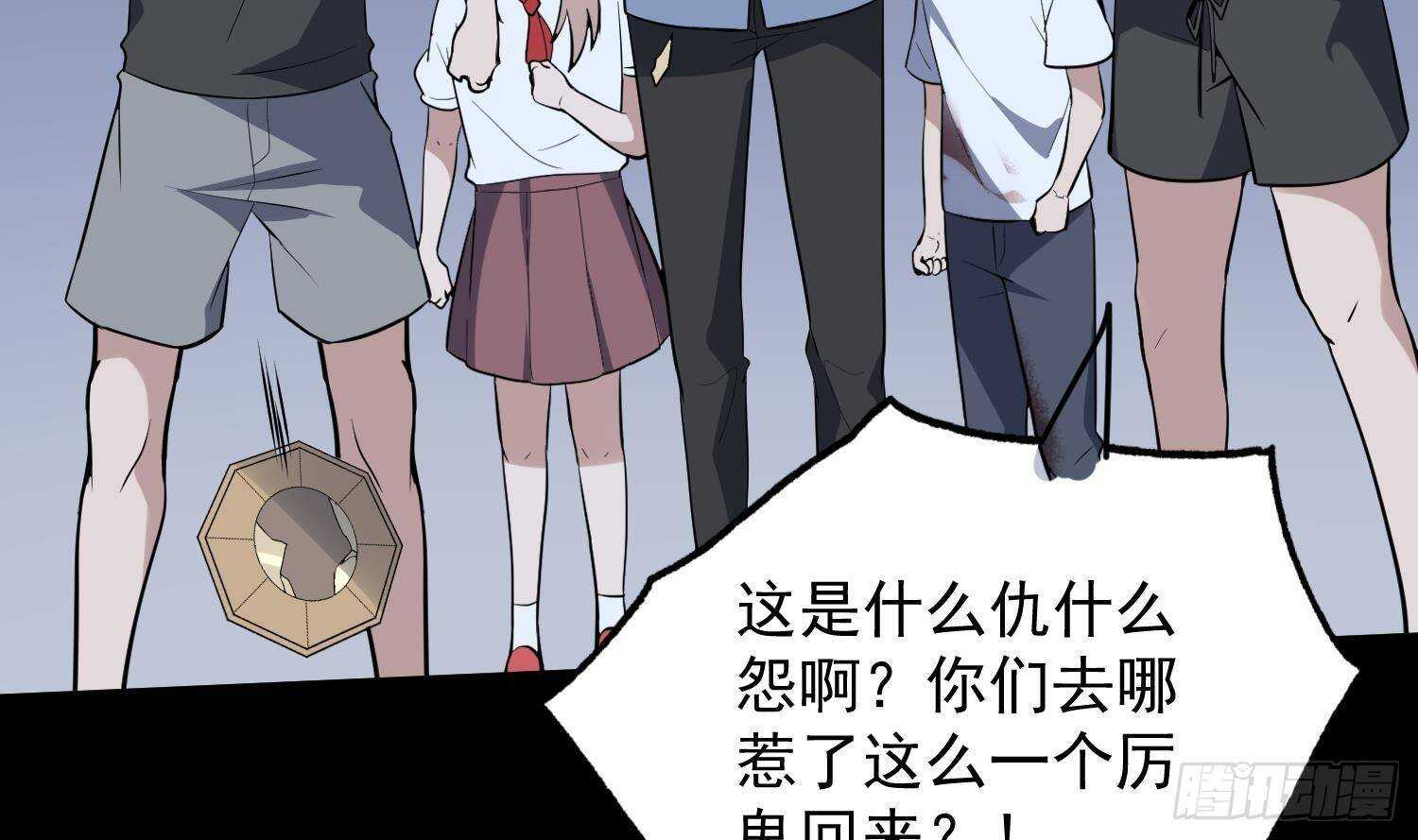 纹阴师韩漫全集-第211话 三头女鬼无删减无遮挡章节图片 