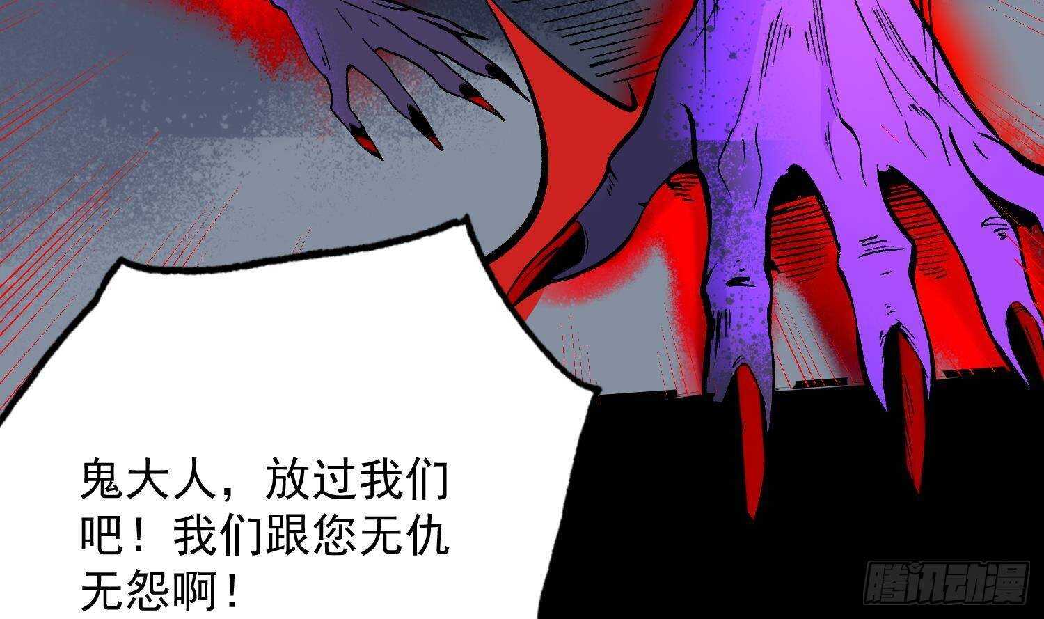 纹阴师韩漫全集-第211话 三头女鬼无删减无遮挡章节图片 