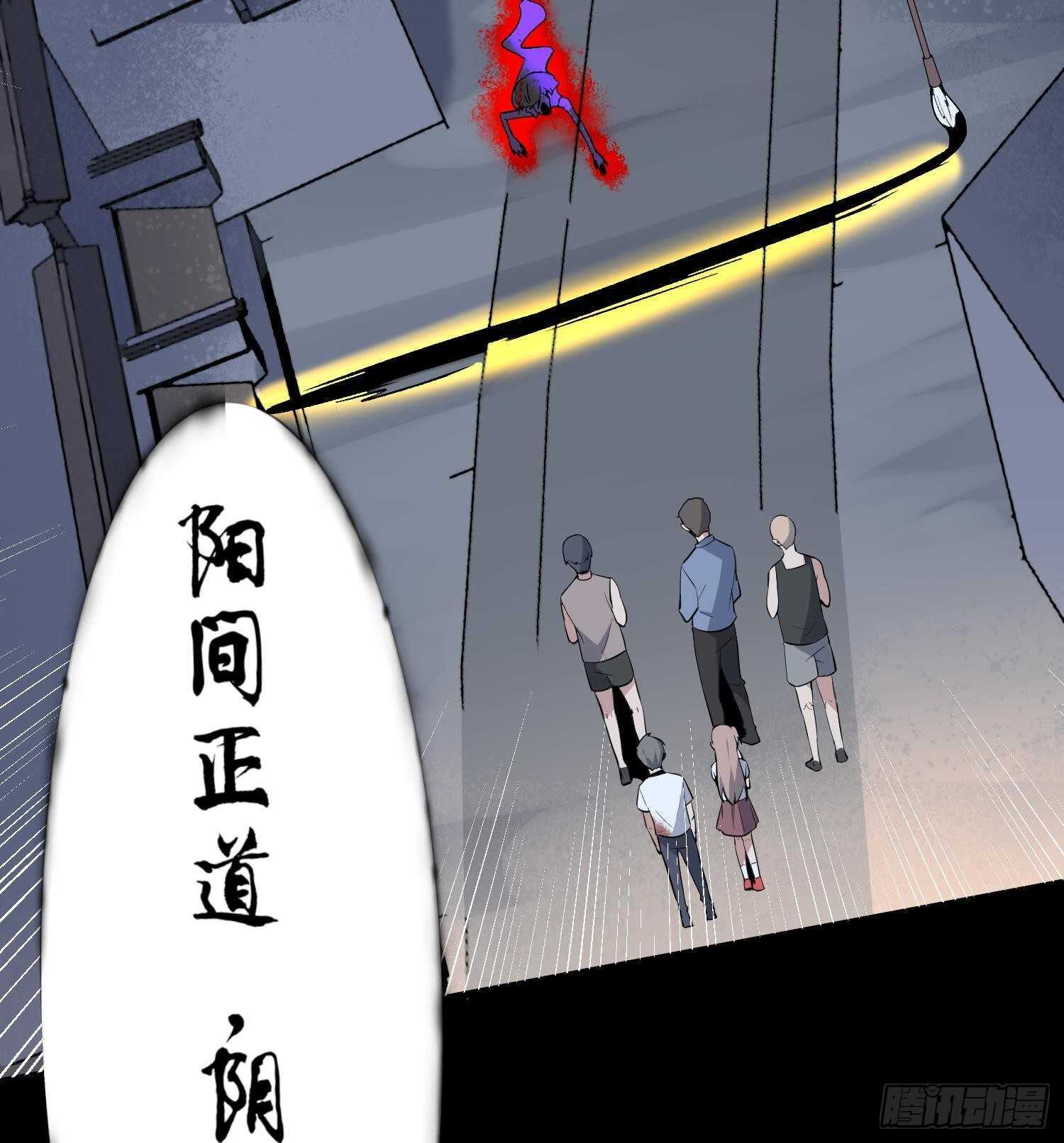 纹阴师韩漫全集-第211话 三头女鬼无删减无遮挡章节图片 
