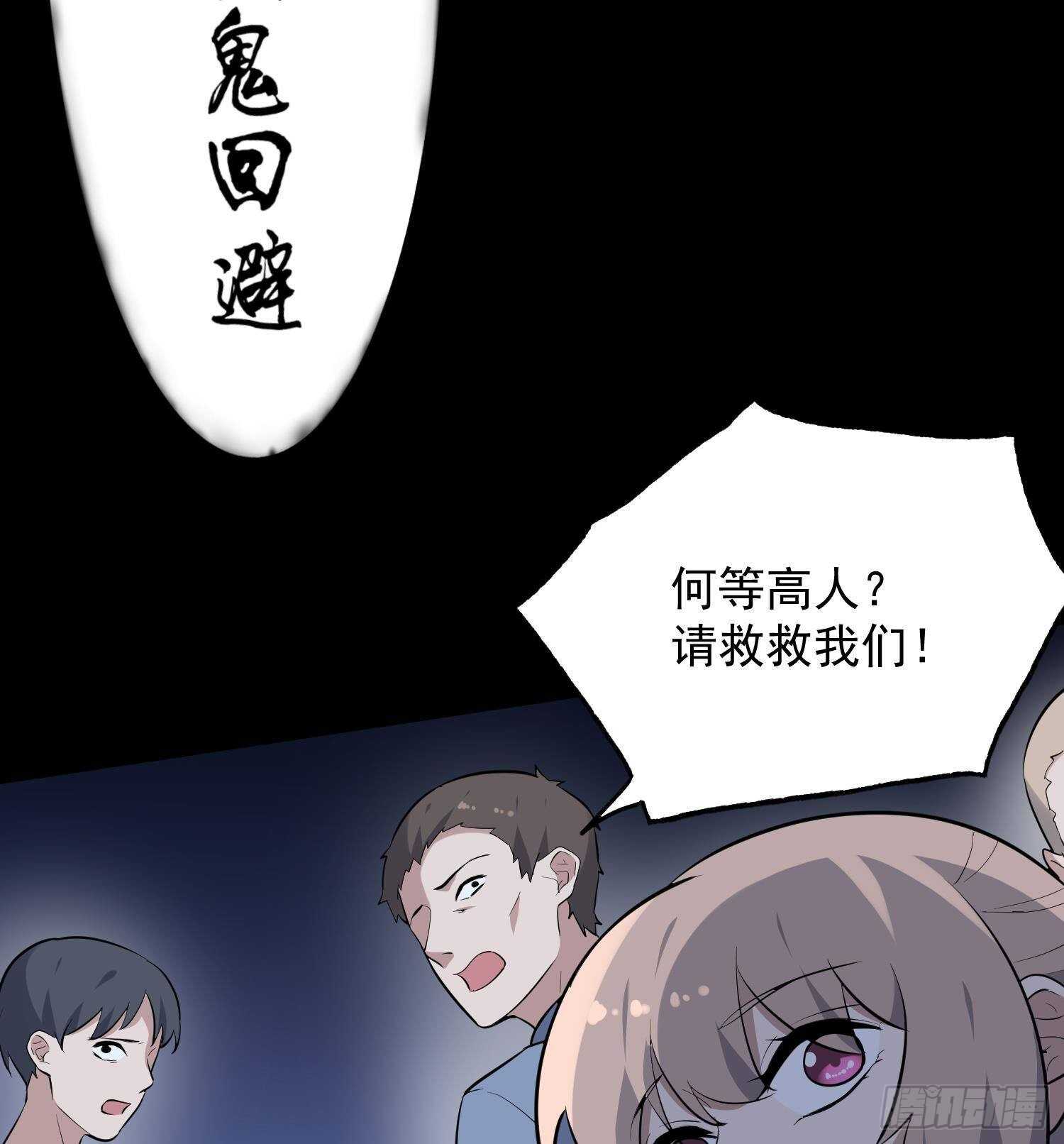 纹阴师韩漫全集-第211话 三头女鬼无删减无遮挡章节图片 