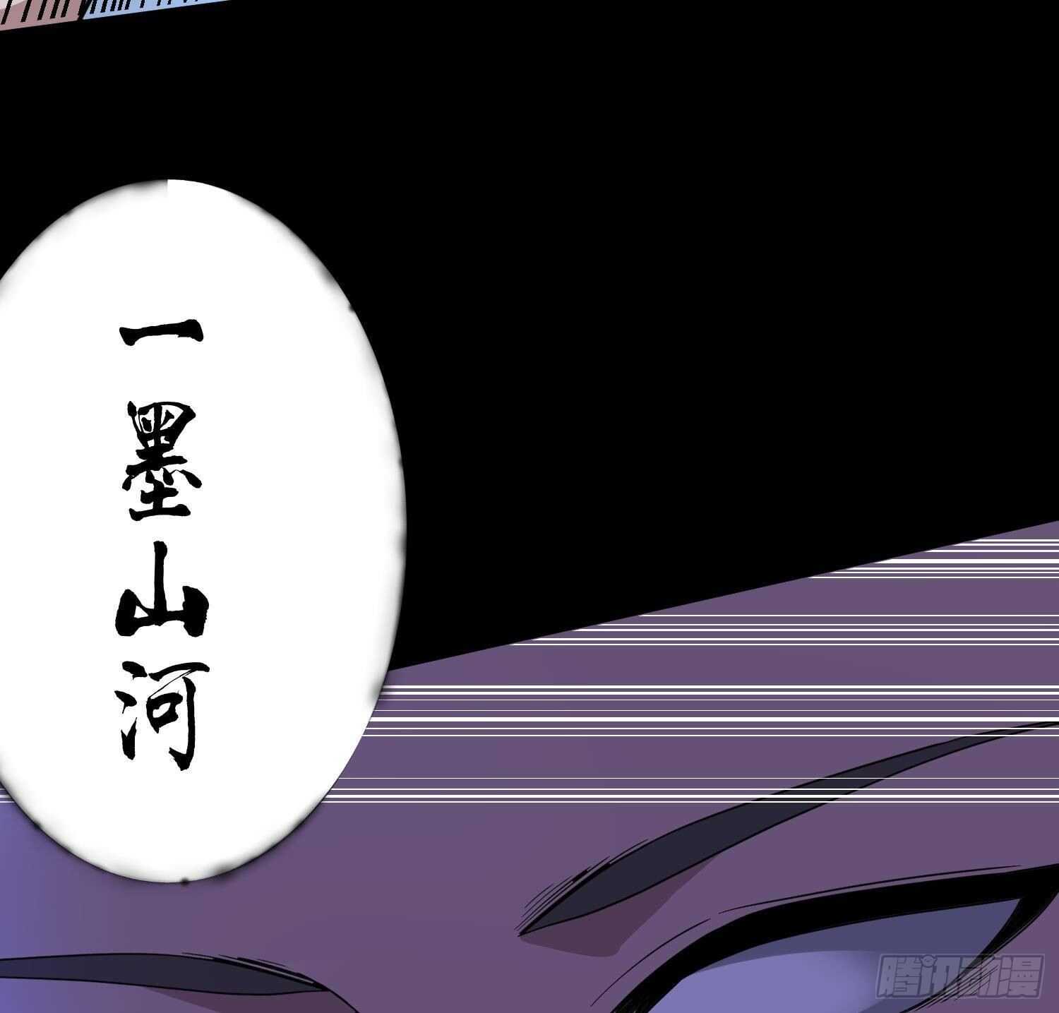 纹阴师韩漫全集-第211话 三头女鬼无删减无遮挡章节图片 